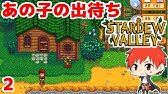 Stardew Valley 稼ぐメインデータのルーティーン 効率とスキル上げについての話 アーカイブ Youtube Stardew Valley 稼ぐメインデータのルーティーン 効率とスキル上げについての話 アーカイブ Youtube