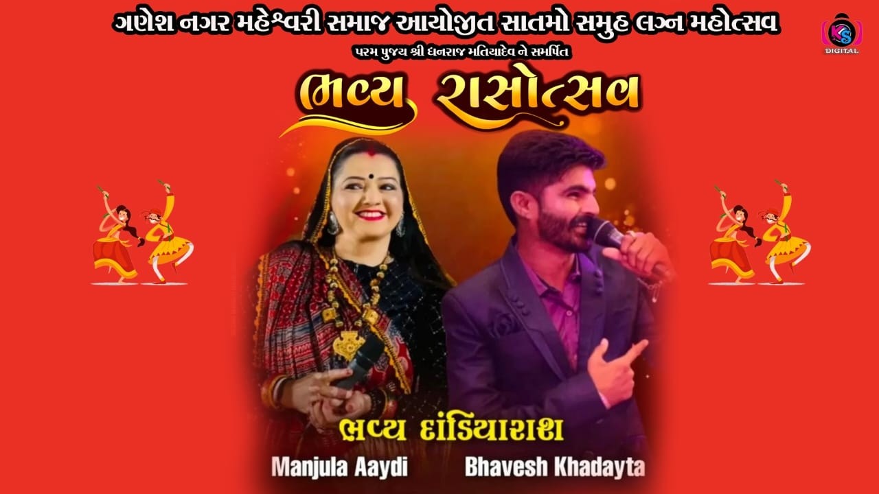 🔴Live Dandiya || Ganesh Nagar Samuhlagna Mahotsav 2026 || Kanaiya Digital Studio