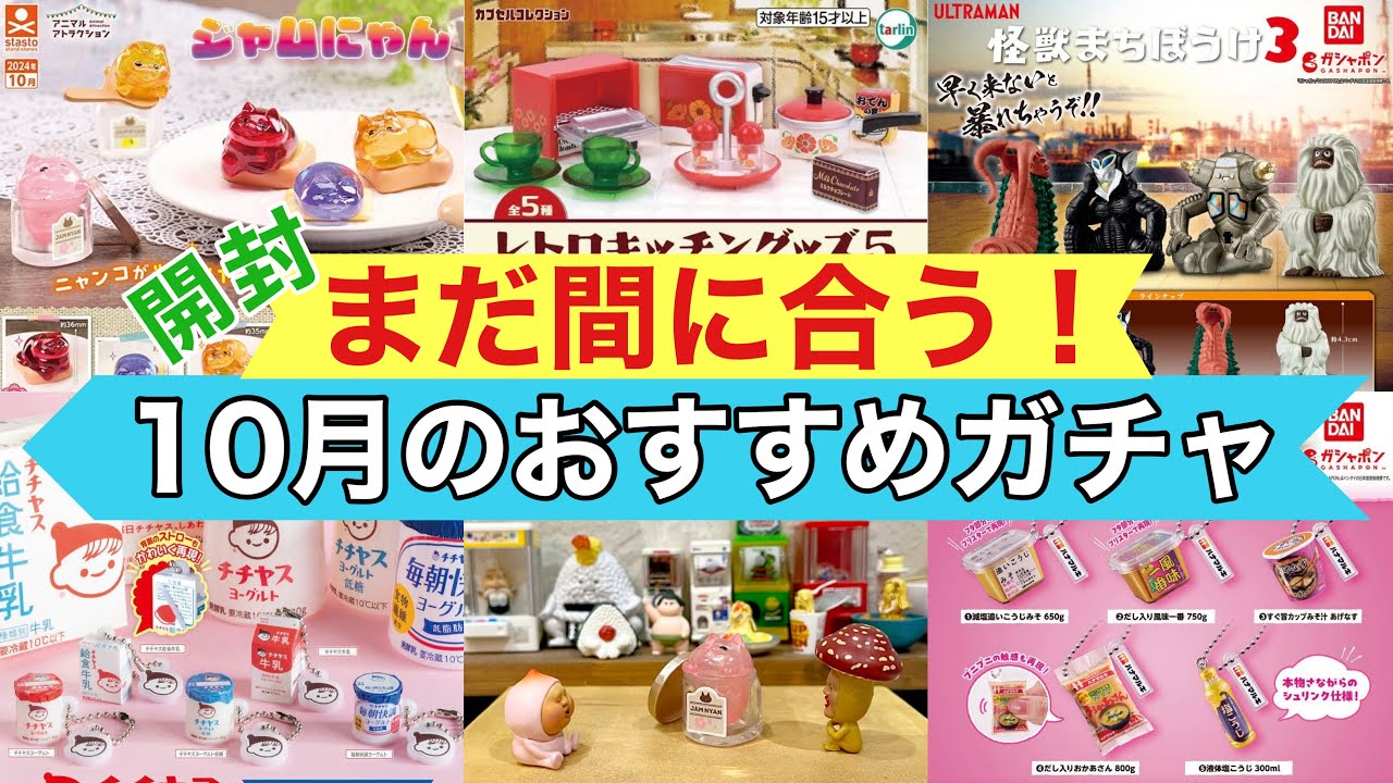 ★ガチャガチャ　まとめ売り　280点　未開封 ガチャガチャ】もうゲットした？！見たら欲しくなるマニア注目ガチャ