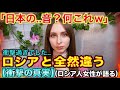 【海外の反応】日本に来て3ヶ月、衝撃を受けた「日本の音」の正体！！