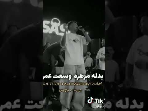 عنبر عنبره انا نفسي مني مدمره عمري معشتهوش بدله مذهره عصام صاصا الكروان توزيع كيمو الديب لسه منزلش