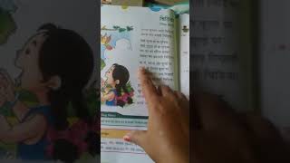 Class 2nd-  हिन्दी- कविता पाठ अभ्यास- पाठ 5- चिड़िया