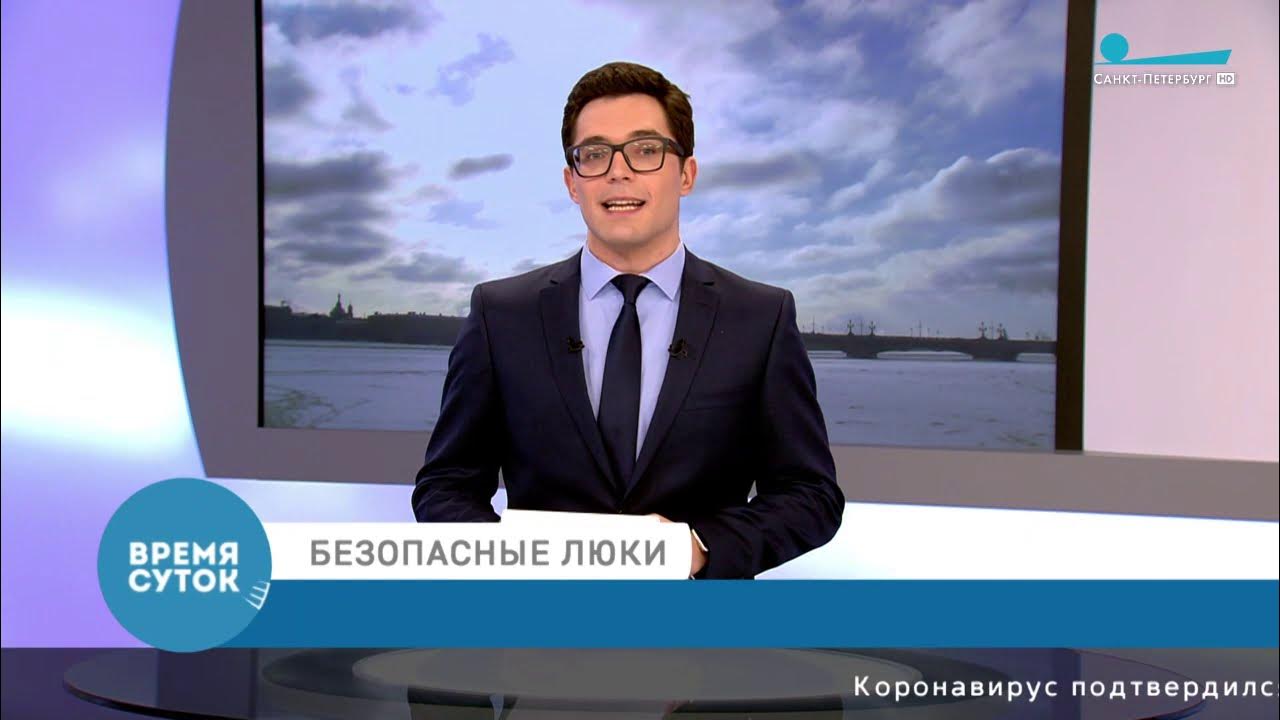 Телеканал санкт петербург эфир. Канал Санкт Петербург эфир. Прямой эфир Питер.