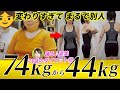 美美ダイエットで糖尿病の数値がめちゃくちゃ改善された。食べ方を変えてボディビル大会に向けていい結果を残したい。