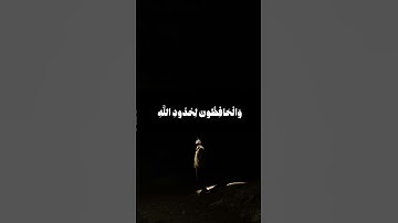خشوع لا يوصف استمع لآيات تلامس القلب  #قرآن # #القرآن_الكريم #تلاوة_خاشعة #تلاوة_مؤثرة