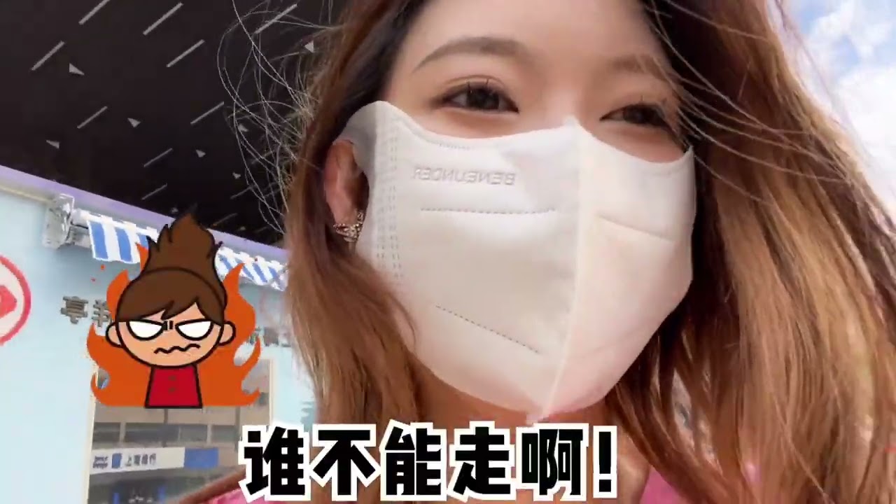 两个月我终于放出来了！！竟然还去了超市就是有亿点累哈哈哈哈哈哈哈#欧莱雅卸妆油