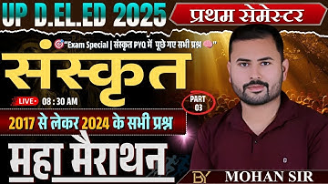 संस्कृत महामैराथन क्लास -3🔥| up deled first sem sanskrit mairathon | deled 1st semester sanskrit