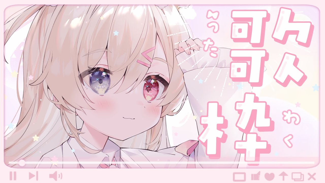 ✞ 歌枠だよ ꙳ ✞  復健一下   ̖́-  以後的歌回都沒有接受點歌唷 ! 小不點 🌧 *. ┊ Square Live 白白虹