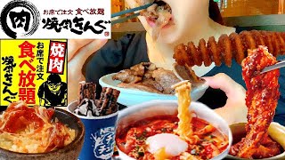 2人で焼肉食べ放題！焼肉きんぐ100分食べ放題(3980円)プレミアムコース×韓国フェアに挑戦！ふみちゃん×あんみつ！【スイーツちゃんねるあんみつの食レポ】