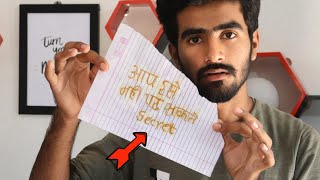 इसे कोई नहीं पढ़ सकता - How to Write Invisible Message Experiment screenshot 5
