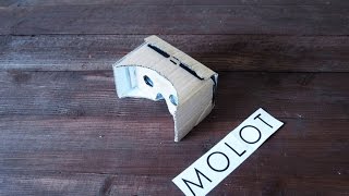 Как сделать простейшие Google Cardboard очки виртуальной реальности(Как сделать САМЫЕ ПРОСТЕЙШИЕ НА ЮТУБЕ очки виртуальной реальности!!! Развертка тут : http://mdmundo.s3-us-west-2.amazonaws.com..., 2016-07-24T17:52:47.000Z)