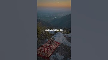 اكتب شئ تؤجر عليه 🤍 #قرآن_كريم #تلاوات_خاشعة #أرح_سمعك_وقلبك #راحه_نفسيه #ياسر_الدوسري #اكسبلور
