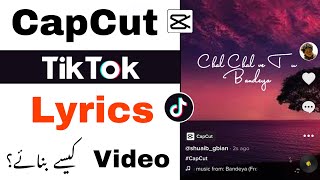 Capcut Edit Tutorial Tiktok Lyrics | Tiktok lyrical status video kaise banaye? screenshot 5