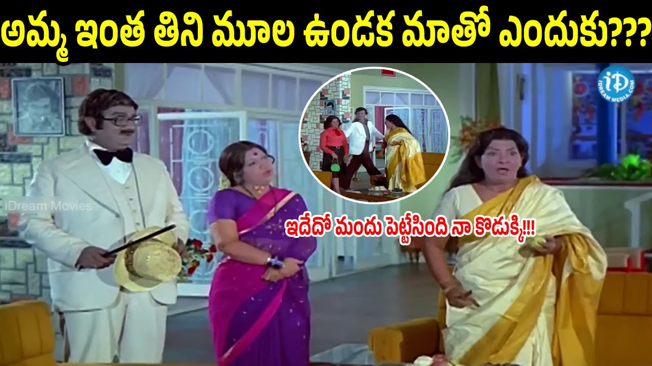 Why You Want To Bother About My Wife Don't Disturb Us | Chandra Mohan | Madhavi | Sowcar Janaki