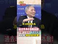 中日關係的緊張言論
