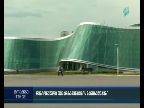 რეგიონების პოლიციის დეპარტამენტების დირექტორებმა თანამდებობები დატოვეს