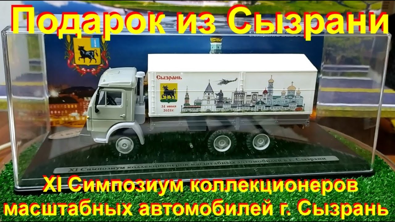 Сызрань ис авто