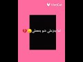 لما بتزعلي شو بتعملي