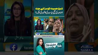 Sheikh Hasina’s Death Sentence: Justice or Political Power Play in Bangladesh? | Straight Talk