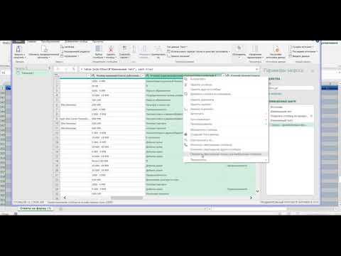 Преобразование анализ вопросов с множественными вариантами ответов в Excel Power query unpivot