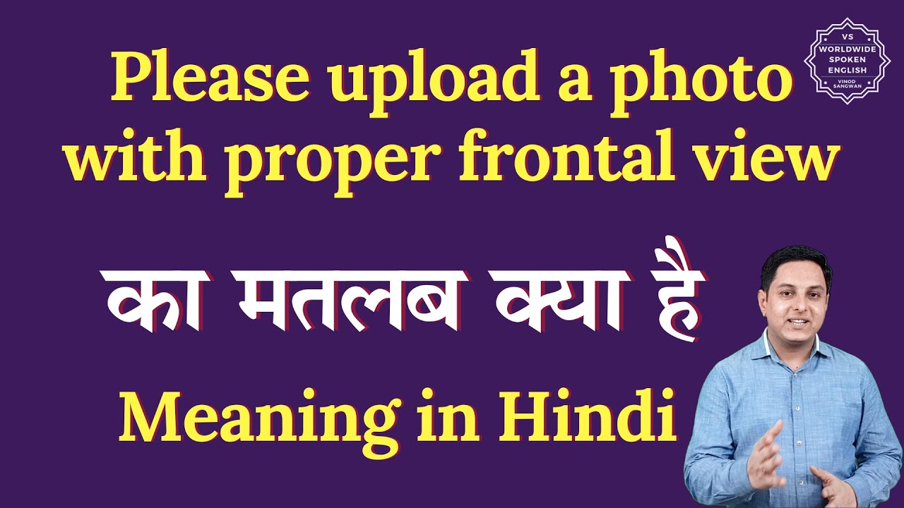 please-upload-a-photo-with-proper-frontal-view-meaning-in-hindi