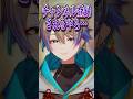 初見さん、逃げないで!癒やし系VTuberの裏の顔 #vtuber #Shorts