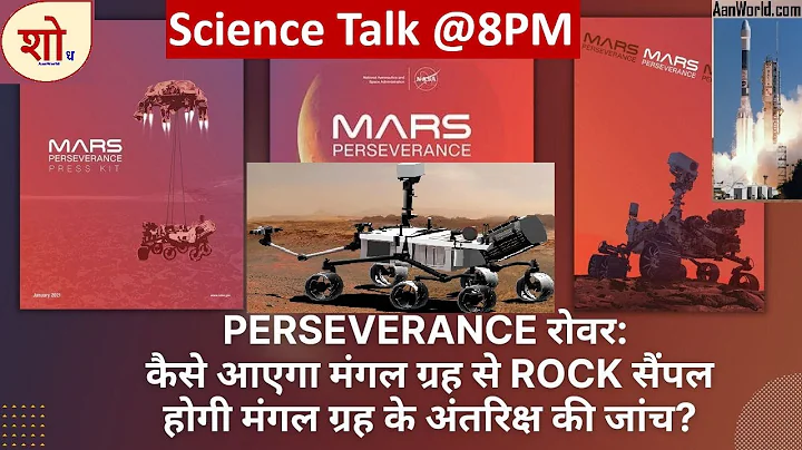 Mars Sample Return: NASA reveals how Perseverance will get Mars rocks back to Earth #marsroverlive
