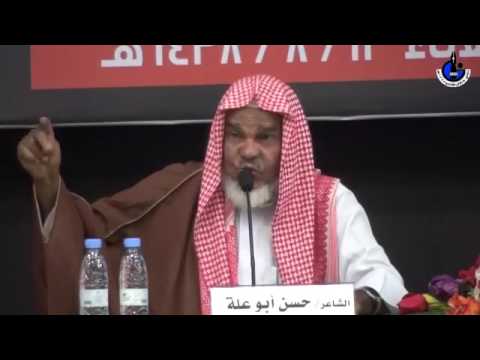 الشاعر حسن أبوعلة