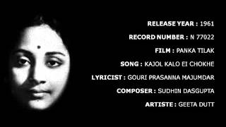 Release year : 1961 record number n 77022 film panka tilak song kajol
kalo ei chokhe lyricist gouri prasanna majumdar composer sudhin
dasgupta arti...