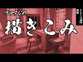 【クリスタ背景描き方】汚くならないタッチのコツ。プロの仕上げと描き込み術（アシスタントの教科書）