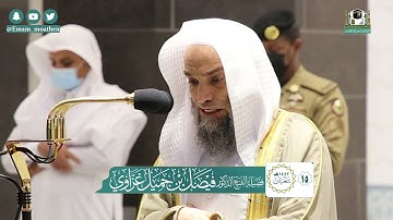 تلاوة فضيلة الشيخ د.#فيصل_غزاوي من صلاة العشاء 15 شعبان 1442هـ.