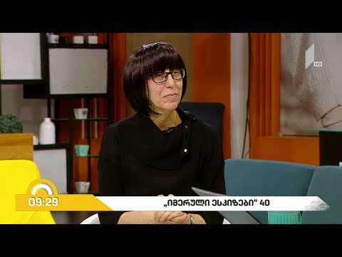 #ახალიდღე  „იმერული ესკიზები“ - 40