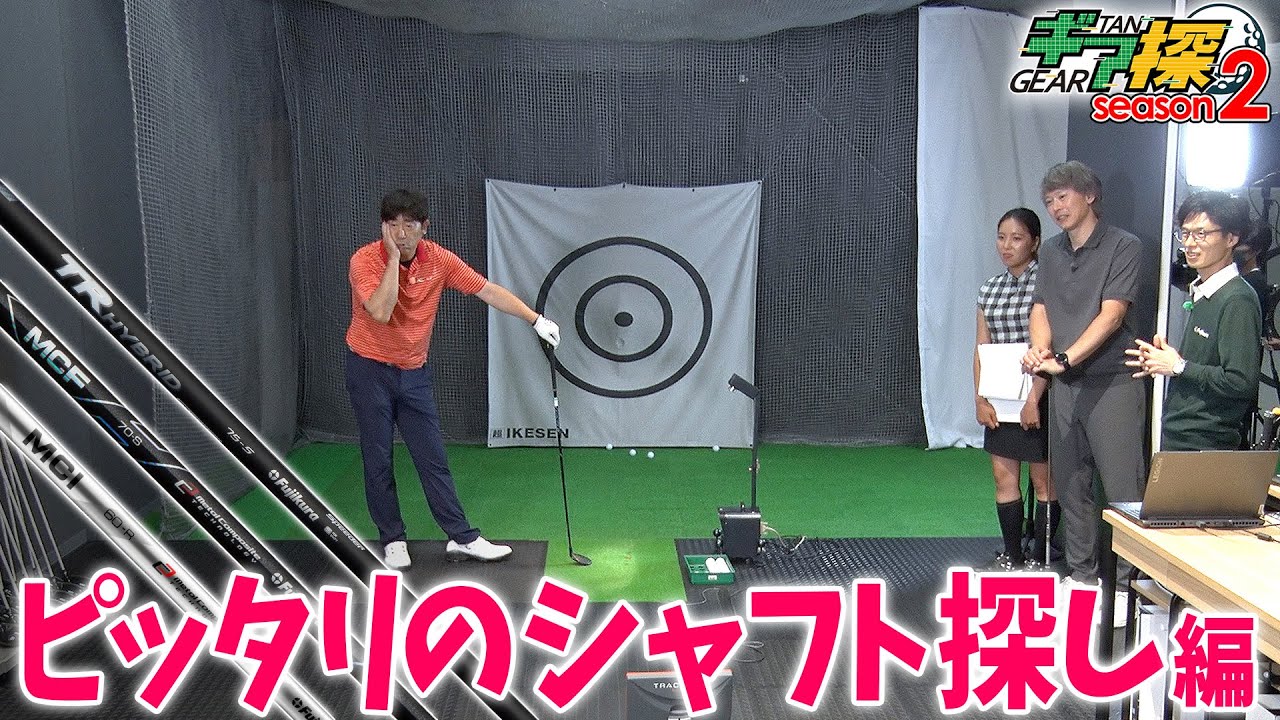 Gear Search: Finding the Perfect Shaft Part 1 - YouTube