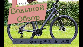 Обзор велосипеда Forward Sporting 29 2.1 disc
