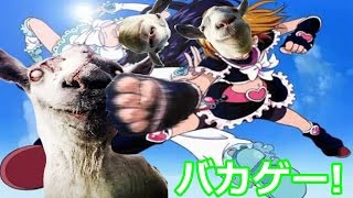 ふたりはヤギキュア Max YAGI - GoatZ 実況プレイ