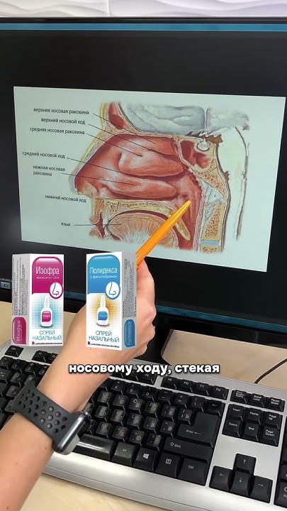 Спреи при гайморите бесполезны! - YouTube