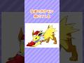 2ch面白スレ】暇だから安価でポケモン描いてく 3