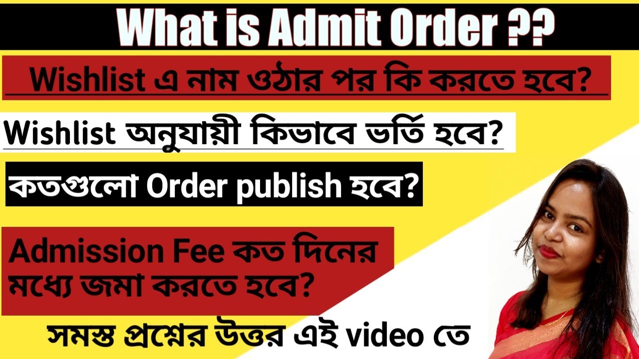 Admit Order|| How to Admission|| 1st Admit Order to Get Admission in ...