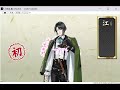 秘宝の里(&松井江ボイス一部と回想あり)