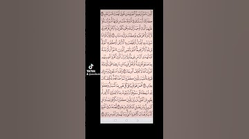 سورة الرعد صفحه في اليوم تسعد يومك بإذن الله تعالى#قران#الابذكرالله_تطمئن_القلوب