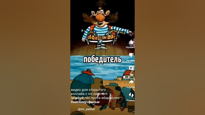 Коллаб с @mr_yasher.#блогеры#мем#юмор#прикол#чёрныйпёс#бармалей#детектив#мудзан#vs