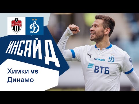 Динамо ТВ 📺