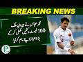 Mohammad Abbas Completes 100 Overseas Test Wickets, Achieves Major Milestone