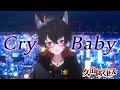 【歌回剪輯】Cry Baby / Official髭男dism【久田はくぜん🦊】
