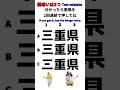 【漢字の間違い探し(Spot the difference)】間違いは2つ!タップして教えてね!Two mistake.If you get it, tap the image twice.