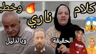 الحاج جابر يكشف اسرار اول مره عن ابو زياد ورد نارى من نير على كلام ابو زياد