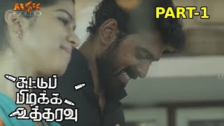 Suttu Pidikka Utharavu Latest Tamil Movie Part - 1 | Vikranth , Suseenthiran, Mysskin | MSK Movies