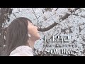 井上昌己デビュー記念コンサート 「Oh WELL!」(音声修正版)