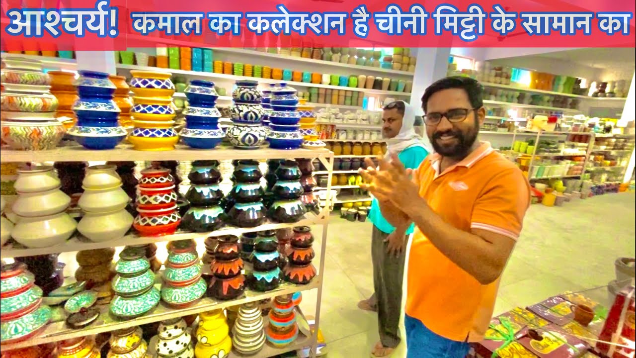 Famous Chunar Pottery workचुनार के प्रसिद्ध चीनी मिट्टी के समान