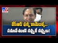CM KCR funny comments on Coronavirus in Siddipet: KCR districts tour